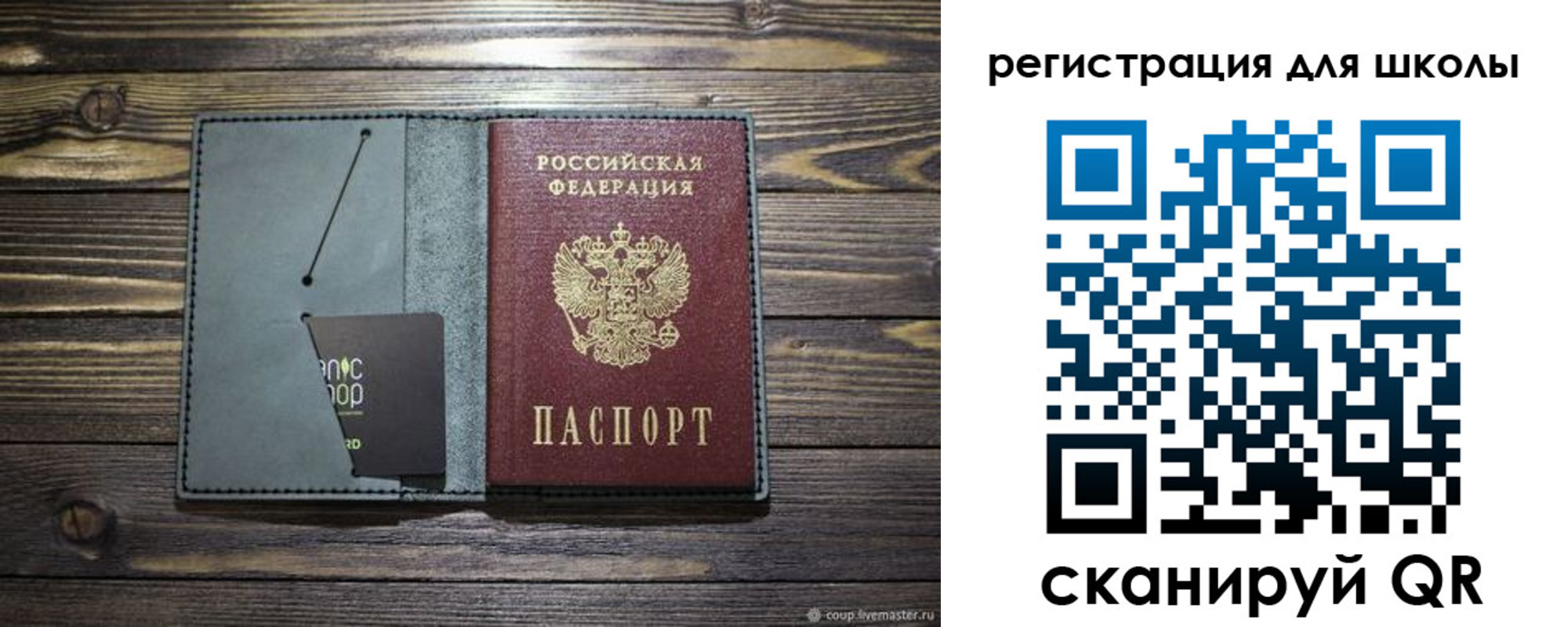 временная регистрация адрес в Донецке