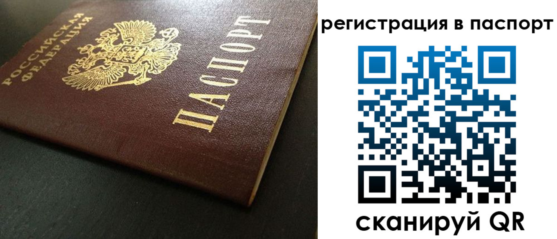 временная регистрация госуслуги в Донецке